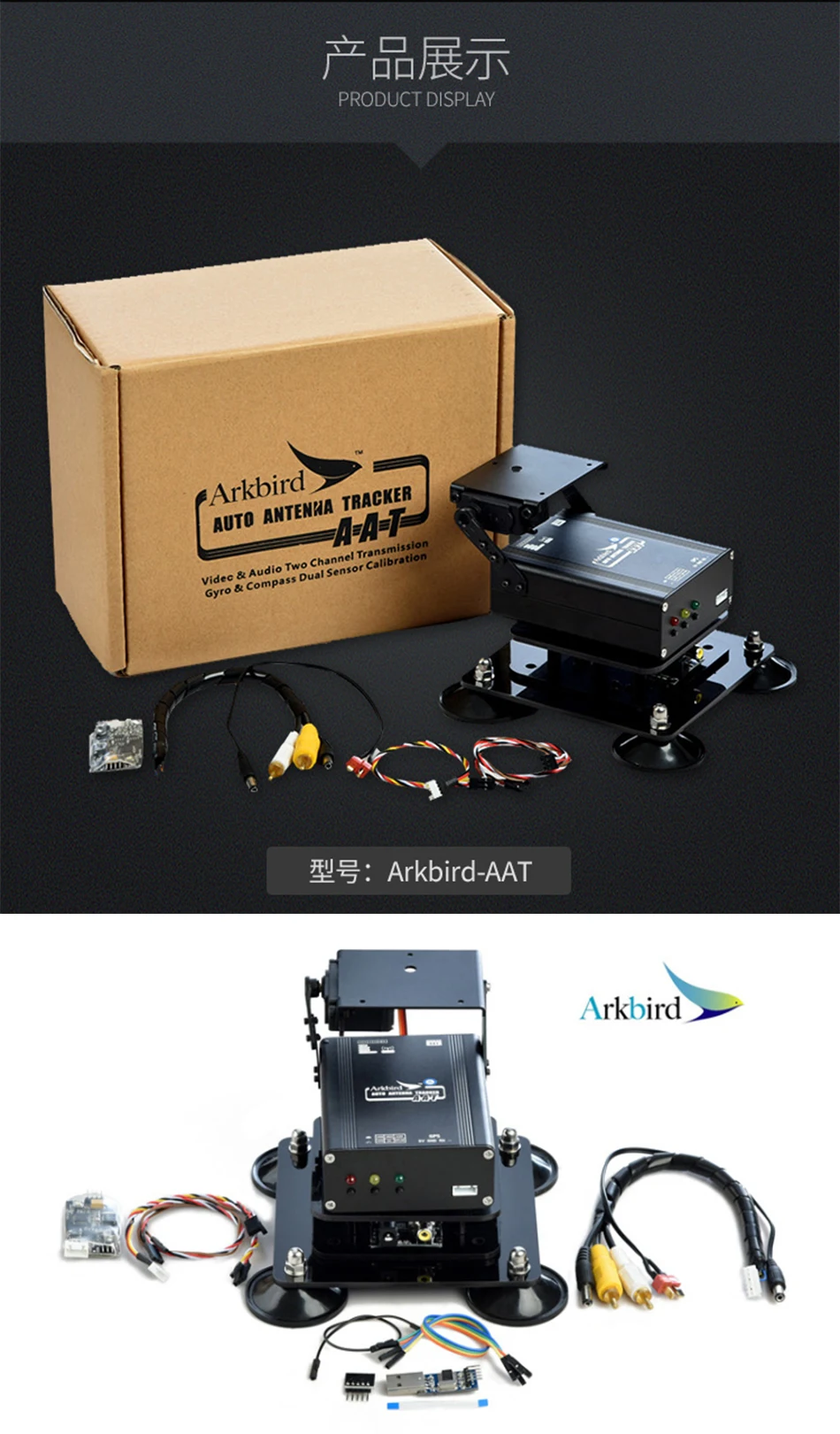 Arkbird FPV Авто антенный трекер с длинным диапазоном системы Gimbal для 1,2 GHz/2,4G/5,8 GHz видео передатчик