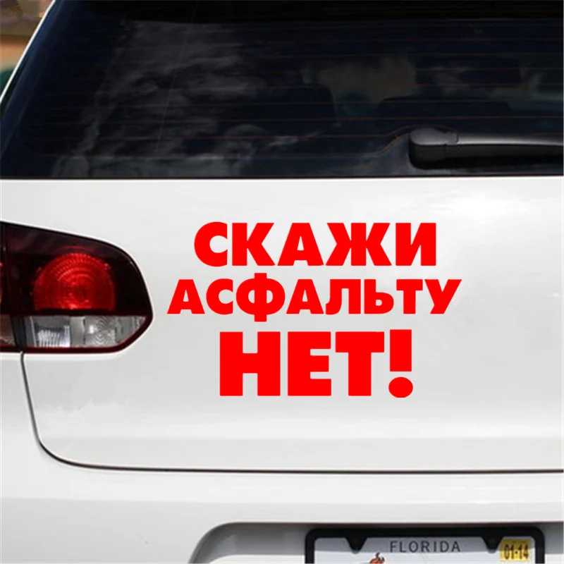 

Tell The Asphalt No! Funny Car Sticker Shape PVC Decal Decoration ZWW-2736, 15cm * 9cm