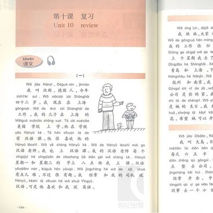 

Our Chinese Classroom volume 1 Foreigners learn Chinese Suitable for HSK examination (with CD)