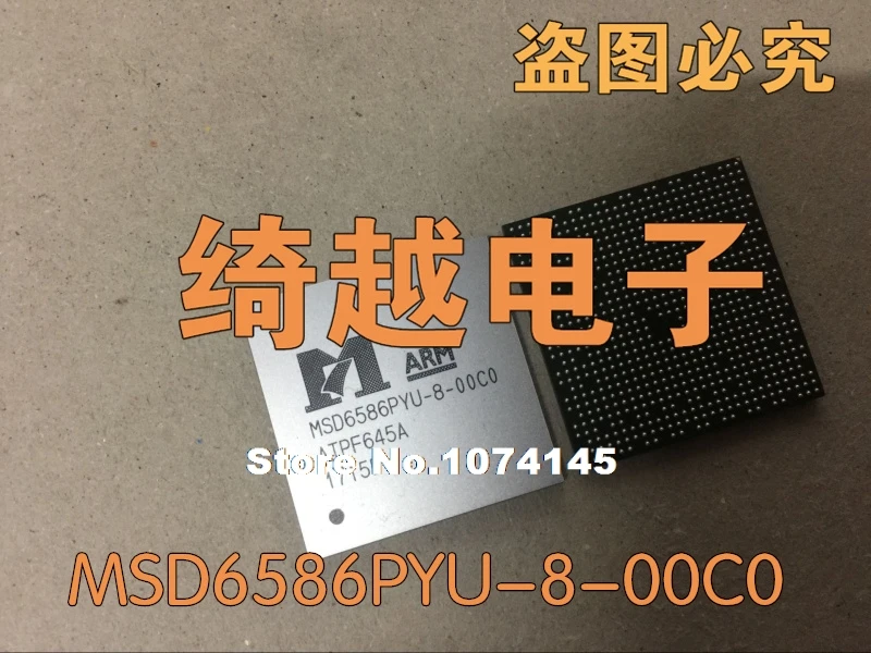 

MSD6586PYU-8-00C0