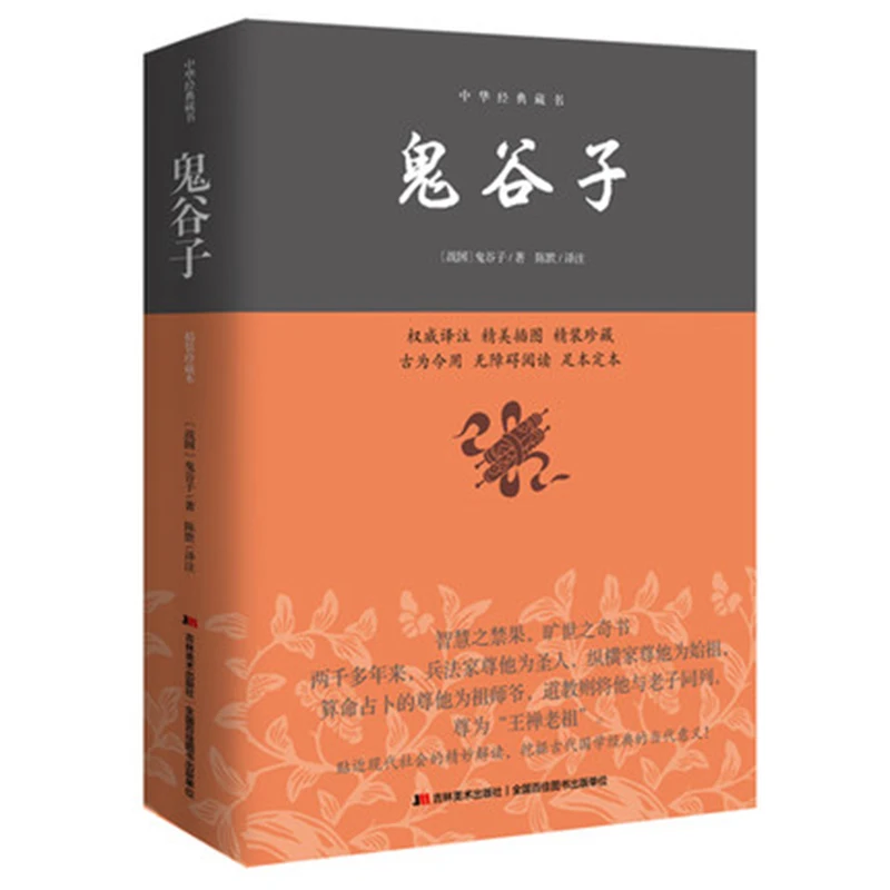 Ghost Valley Complete Works подлинные книги по разработке Daquan органайзеры для межличностного