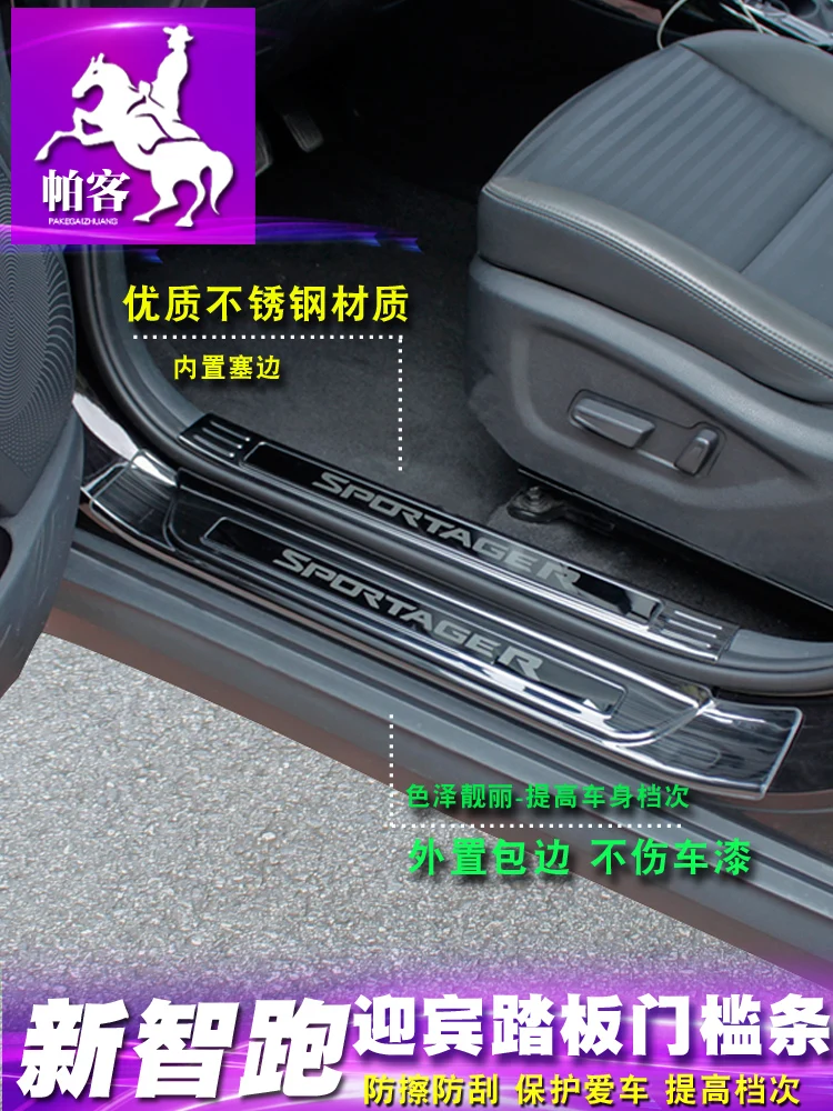 

Высококачественная Накладка на порог из нержавеющей стали для интерьера и экстерьера автомобиля, приветственная педаль для KIA Sportage kx5 2018-2021