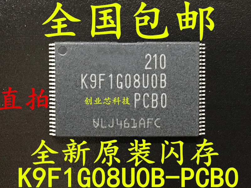 Лучшее качество 10 шт. Φ K9F1G08UOB TSOP новые и оригинальные | Электроника
