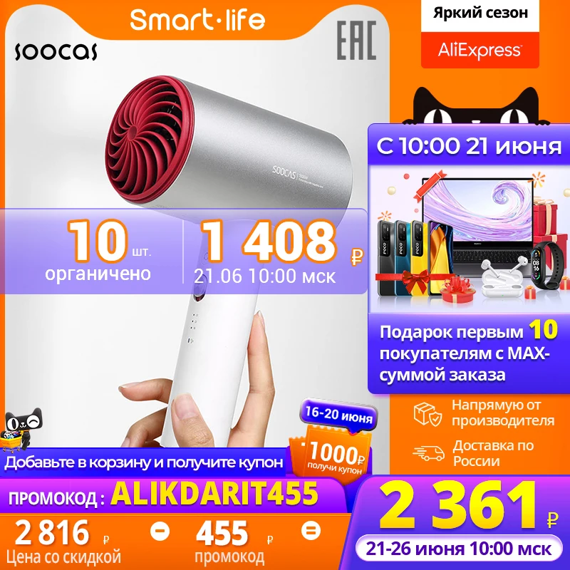 Фен SOOCAS Anion H5 1800Вт Отрицательный ион немецкая награда тише 76дБ ветра 2000 об/мин
