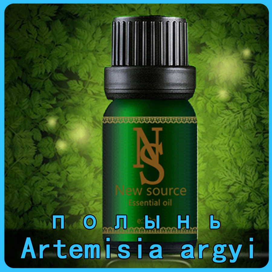 Эфирное Масло полыни Artemisia argyi 10 мл натуральные растительные эфирные масла