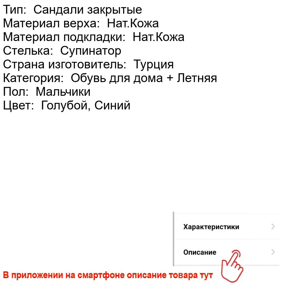 Minimen Сандали для мальчика 1188-13-7A (01) | Мать и ребенок