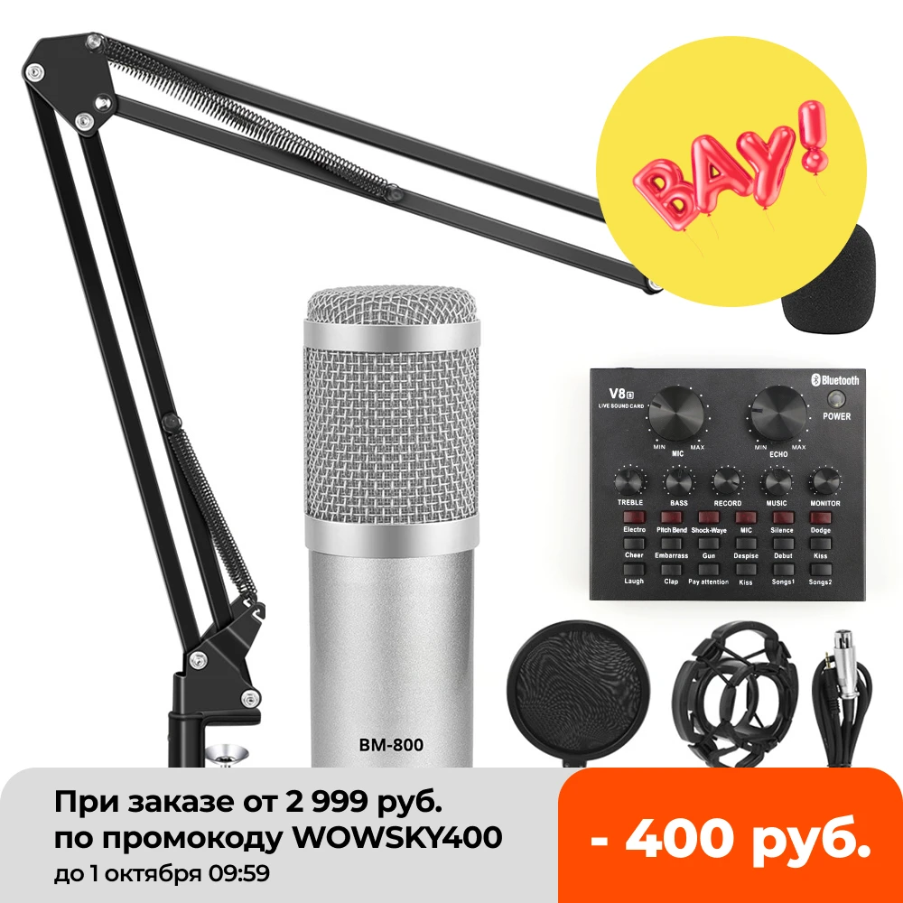 Конденсаторный микрофон bm 800 Студийный bm800 для компьютера звуковая карта записи с