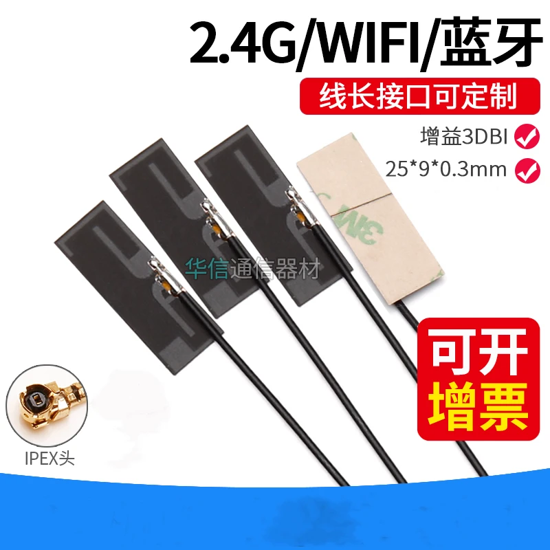 2 4G Внутренняя мягкая FPC Антенна bluetooth wifi модуль приемник всенаправленный IPEX U.FL
