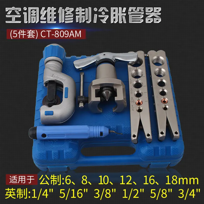 Набор эспандеров для медных трубок Barrett эксцентриковый фларер кондиционера