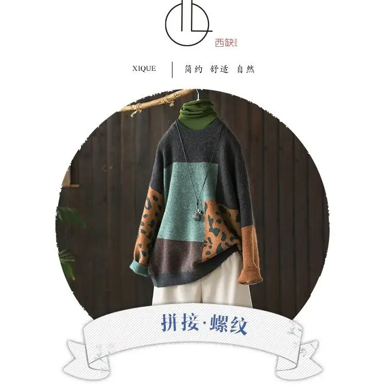 

New leopard print crew neck in autumn and winter 2020 with loose color matching and foreign style