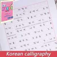 learning korean calligraphy books beautiful handwritten official cute style libros quaderno for kids art book stationery paper