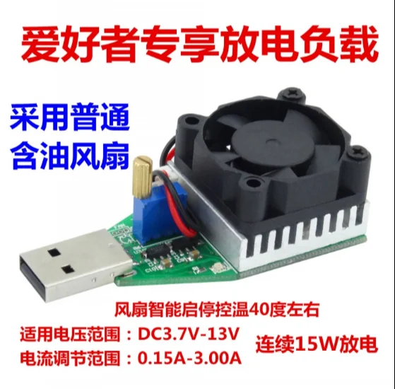 Электронный испытательный нагрузочный резистор с USB интерфейсом тестер емкости