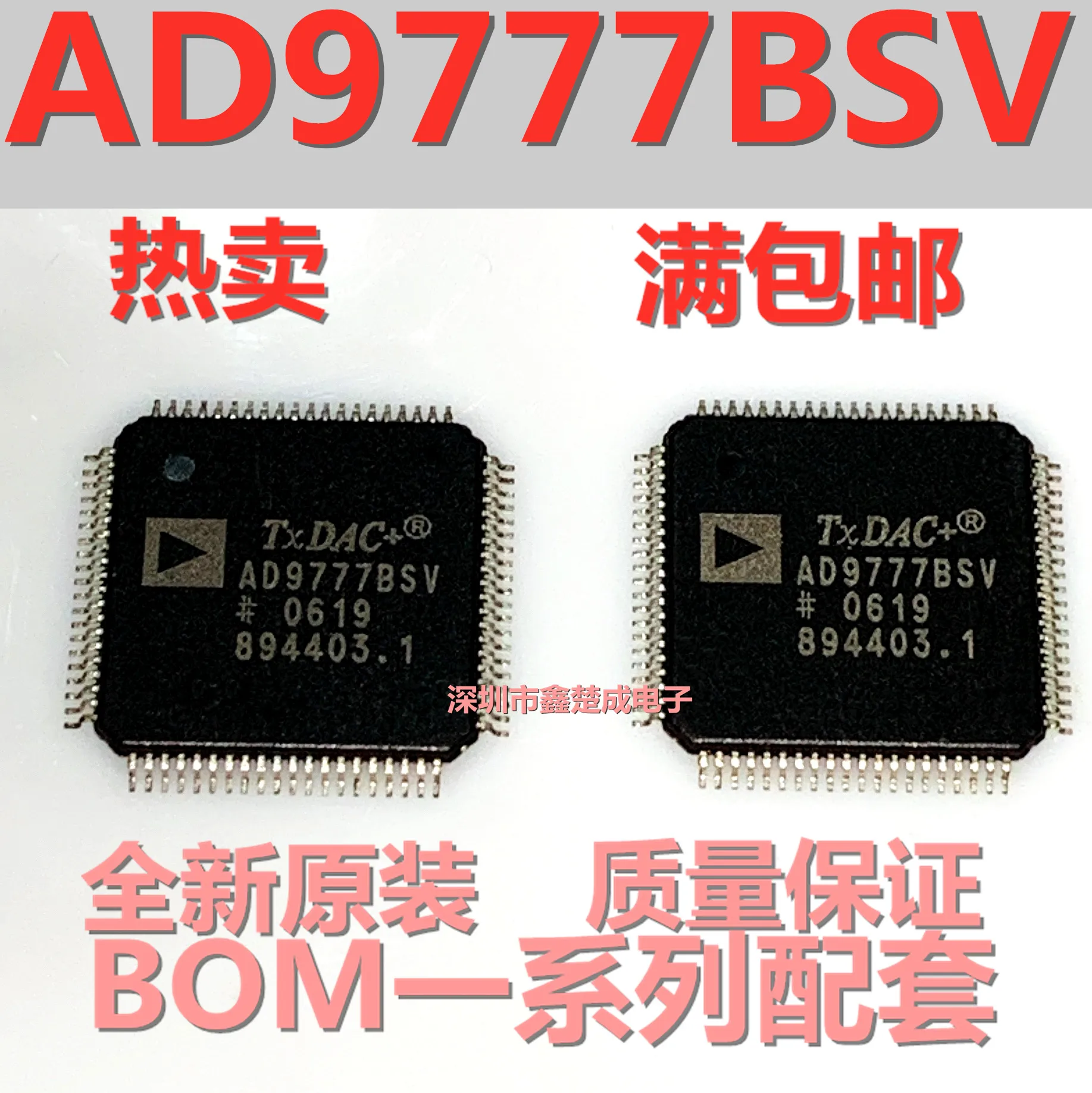 

AD9777BSVZ AD9777BSV TQFP-80 ADI