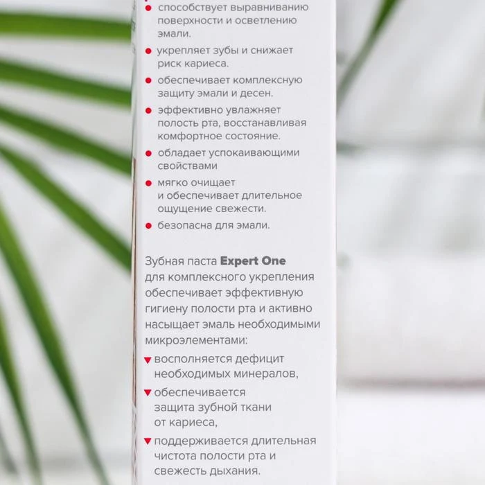 Зубная паста Expert One для комплексного укрепления серии “Vilsendent” 170 г 7387109