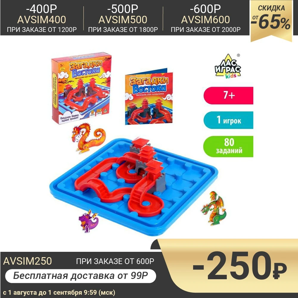 Настольная игра-головоломка Загадки востока | Игрушки и хобби