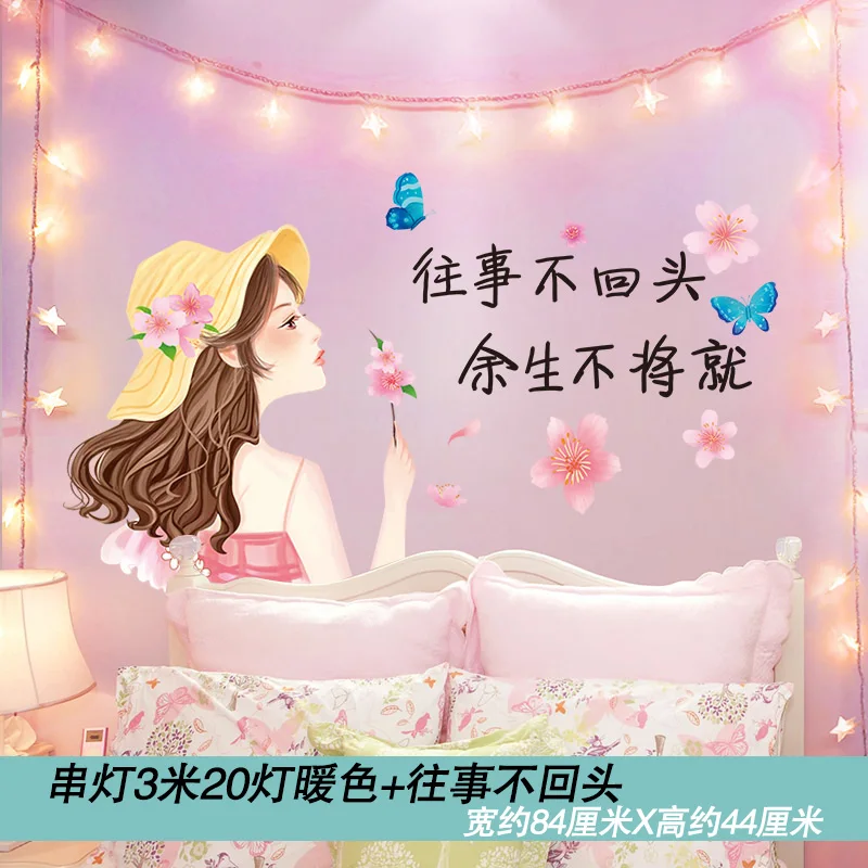 Наклейки на стену самоклеящиеся обои для спальни комнаты девушек арендного дома