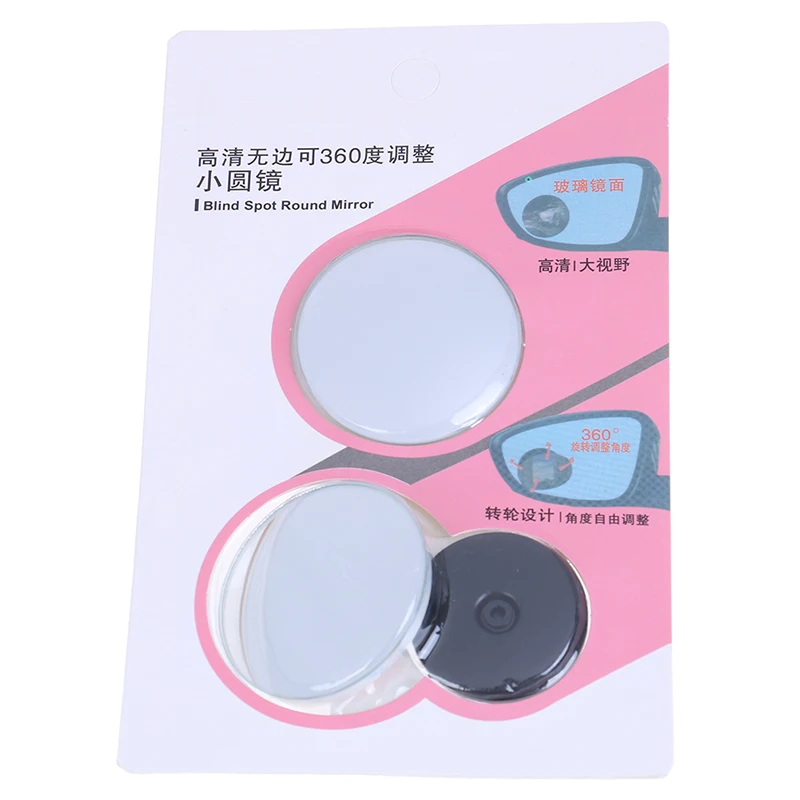 Бескаркасный ультратонкий круглое выпуклое зеркало заднего вида с широким углом