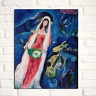Картина на холсте, модульные картины, настенное искусство Марка Шагала, рисунок в виде сюрреализма, Оформление интерьера в скандинавском стиле для гостиной