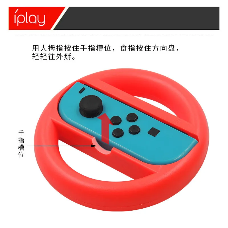 Nintendo переключатель игровая ручка рулевое колесо NS горизонтальная маленькая ручка универсальная направляющая панель управления два