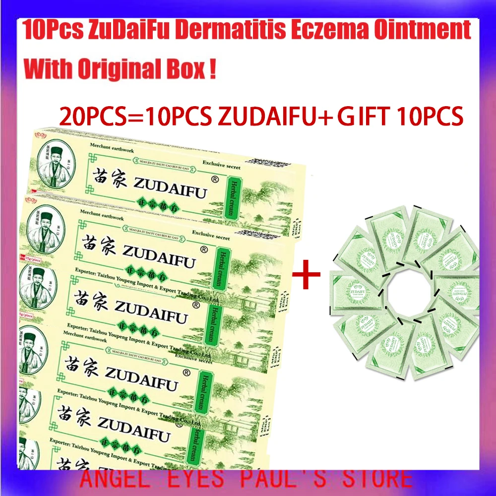 Хит продаж крем для тела ZUDAIFU от псориаза 10 + подарков = 20 шт. zudaifu yiganerjing|Автозагары