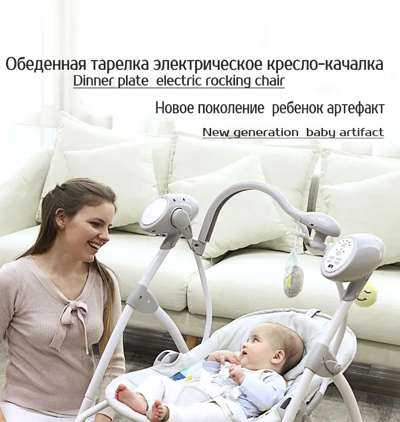 Электрокачели Детское кресло-качалка,Детские обеденные стулья детское Электрическое Кресло-Качалка для умиления колыбели, детское обеденное кресло-качалка с пультом дистанционного управления