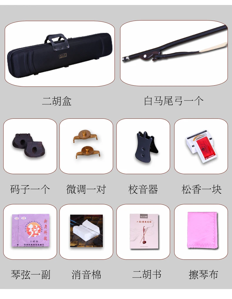 Китайский Erhu народный струнный инструмент Huqin Strik Muziek красный сандаловый деревянный музыкальный инструмент профессиональные музыкальные аксессуары для эрху