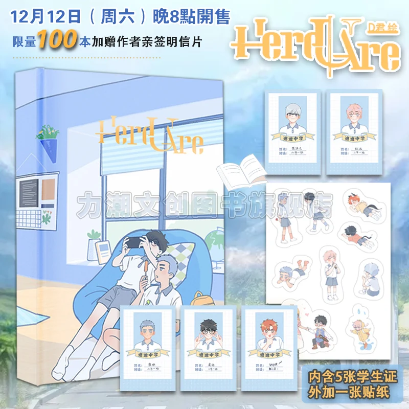 

New Here U Are Comic Fiction Book D Jun Works BL Comic Novel Campus Love Boys Youth Manga Fiction Books