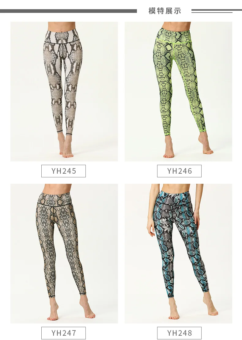 Women Fitness Yoga Pants Slim High Waist Sport Leggings Gym Elastic Snake Print Long Tights for Running Tummy Control