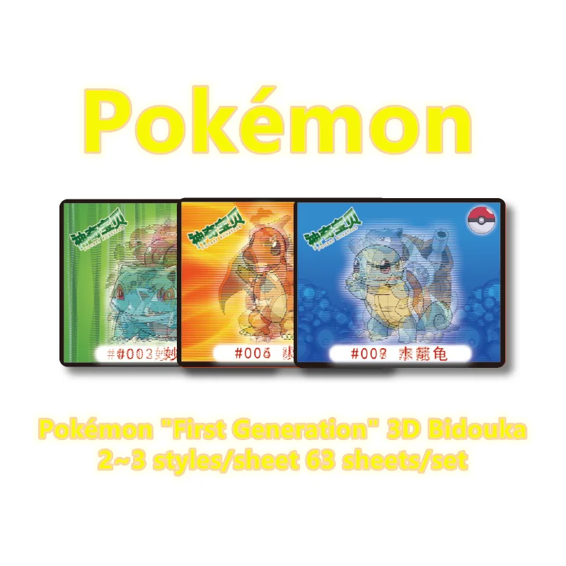 3D Pokemon Turned Into A Square Card, The Second Generation Is A Full Set of Toy Dolls for Relatives and Children