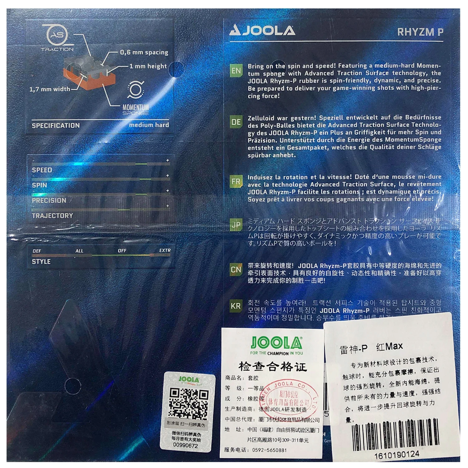 Joola RHYZM-P (отжим и контроль для 40 +) Rhyzm -p резиновая губка настольного тенниса