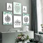 Холст для живописи Исламская Цитата зеленый с красивыми растениями цветком арабская каллиграфия плакат и принты настенные картины мусульманских украшения картина