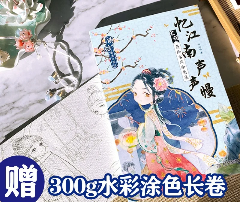 Китайская песня Ci древний стиль цвет ing книга герои мультфильмов линия Рисование