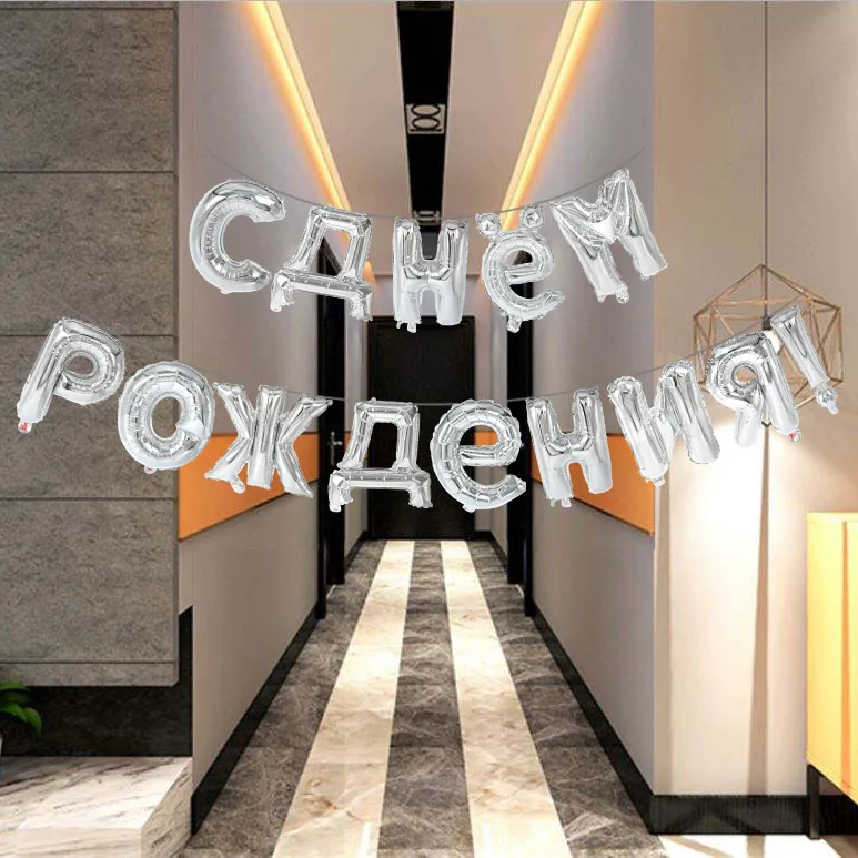 3/14 шт золотой серебряный с днем рождения русские буквы Глобо баннер сердце