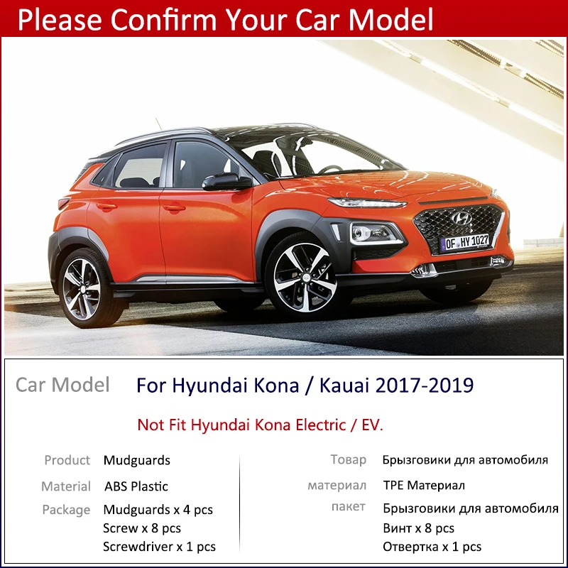 Брызговики для Hyundai Kona Kauai 2017 2018 2019 | Автомобили и мотоциклы