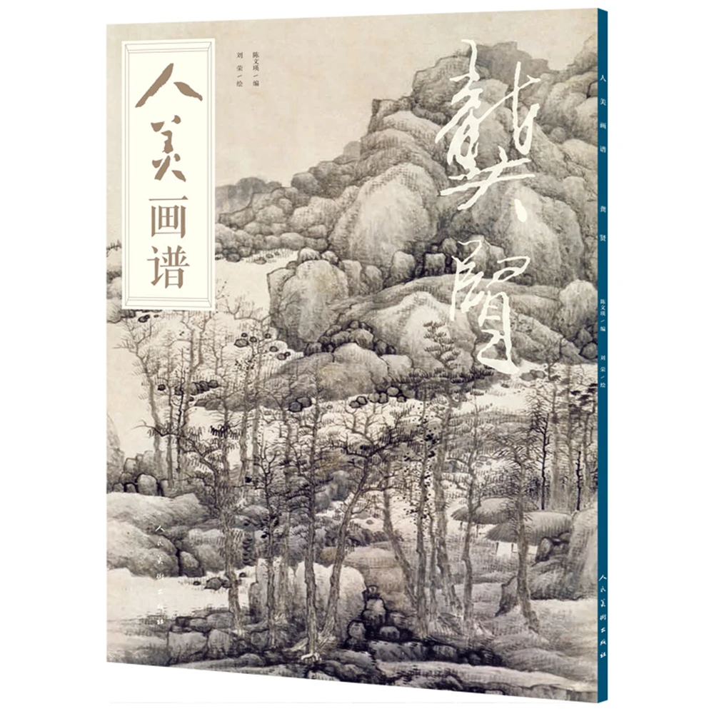 

Beauty Painting Book-Gong Xian A Sketch artBook Art Drawing high-quality Painting copyBook for independent training