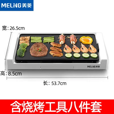 Barbecue machine grill home smokeless electric baking pan barbecue plate Korean multi-function pot |