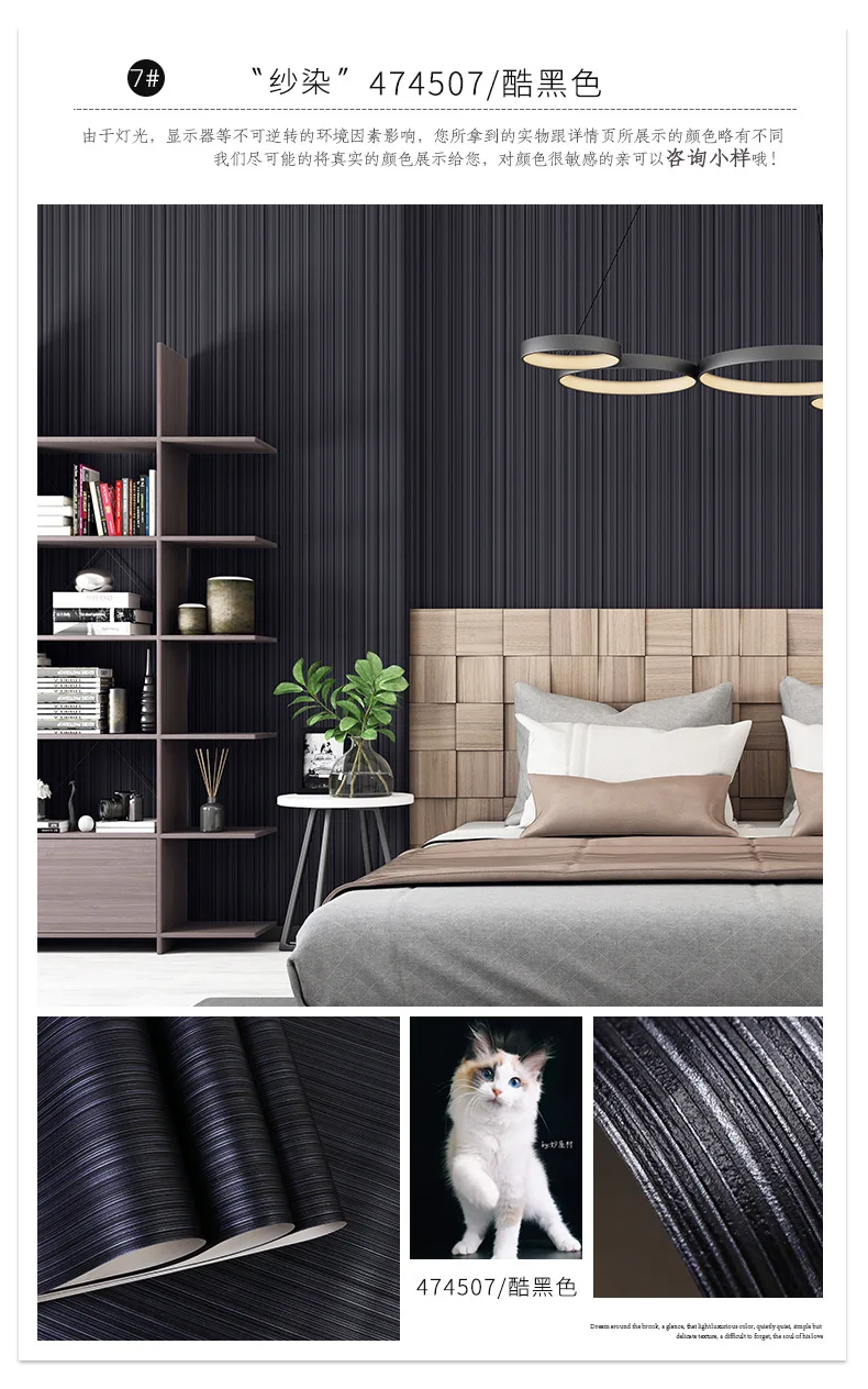 

Nordic wind wallpaper solid color family living room bedroom green stripe wallpaper ins plain modern simple clothing store