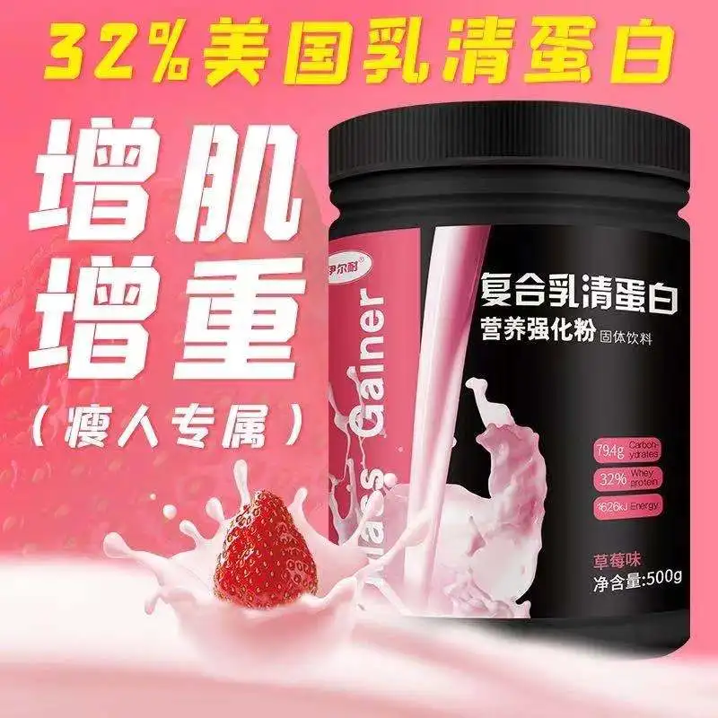 Горячая Распродажа 500 г сывороточный протеиновый порошок для питания мышц Новый