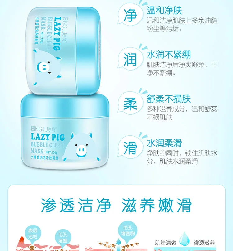 Milky Bubble Clay Mask Lazy Piggy Collagen Jella Pack Moisturizing Whitening sleep | Masks