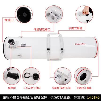 Maxvision 254/1270 большой параболический Newtonian отражающий астрономический телескоп