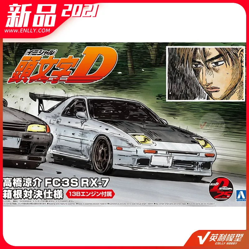 

Сборная модель 1/24 Initial D Ryosuke Takahashi FC3S Hakone Решающая битва 05962