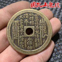 laojunlu imitation antique copper coins mountain ghosts thunder gossip money 43mm