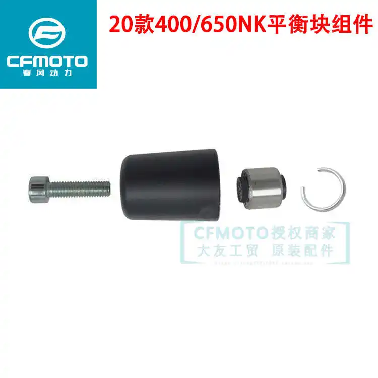 

for Cfmoto Original Motorcycle 2020 650nk400nk Balance Weight Handle Plug Faucet Handle Plug