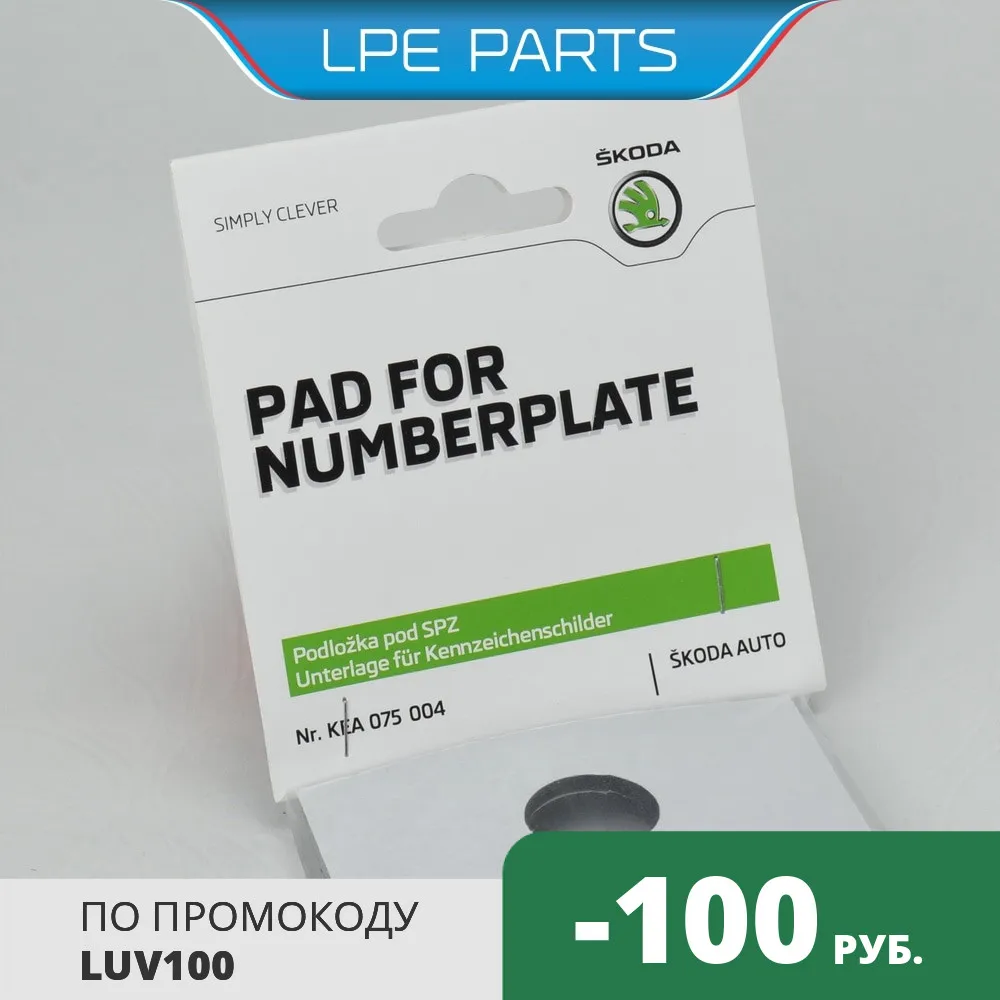 Рамка номера: низкие цены купить в