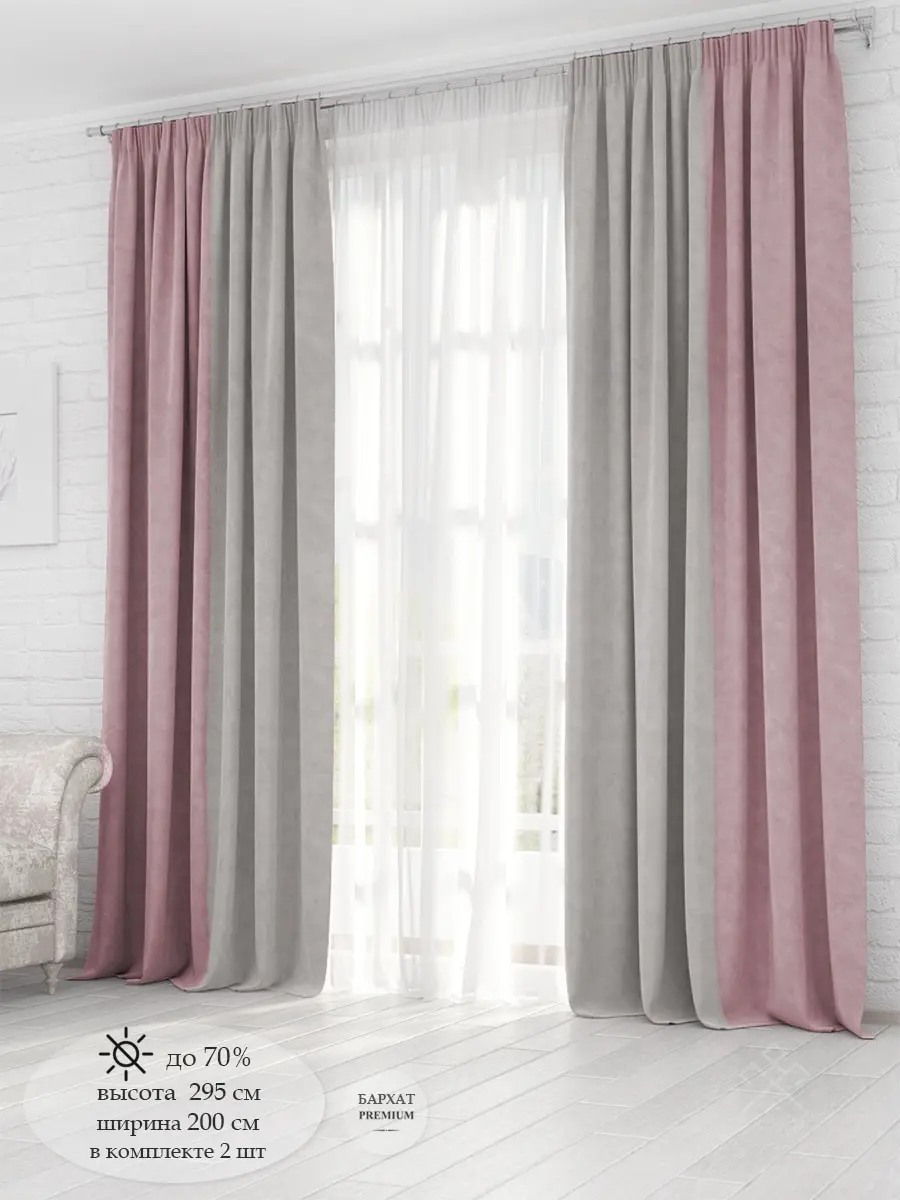 Комплект штор для гостиной Параскева Елизавета-Микс Бархат роза-жемчуг арт.14069