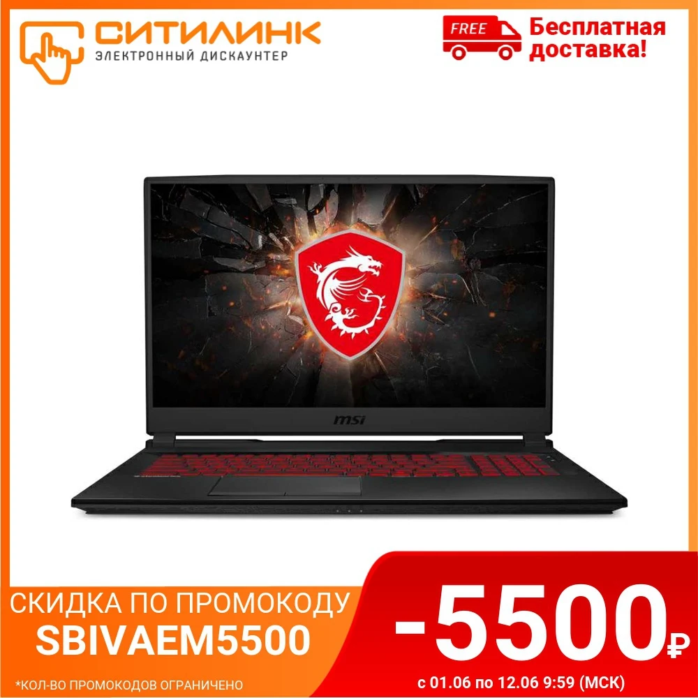 Ноутбук MSI GL75 Leopard 10SCSR 017RU 17.3&quot IPS i7 10750H 8Гб 512Гб SSD GTX 1650 Ti 9S7 17E822 017|Ноутбуки| |