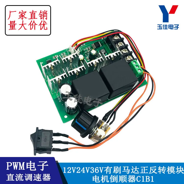 PWN регулятор двигателя пост. Тока 12V 24V 36V щеточный мотор положительный и