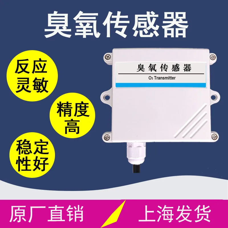 

Датчик озона, передатчик O3, обнаружение концентрации газа и мониторинг качества воздуха, RS485 выход, аналоговый