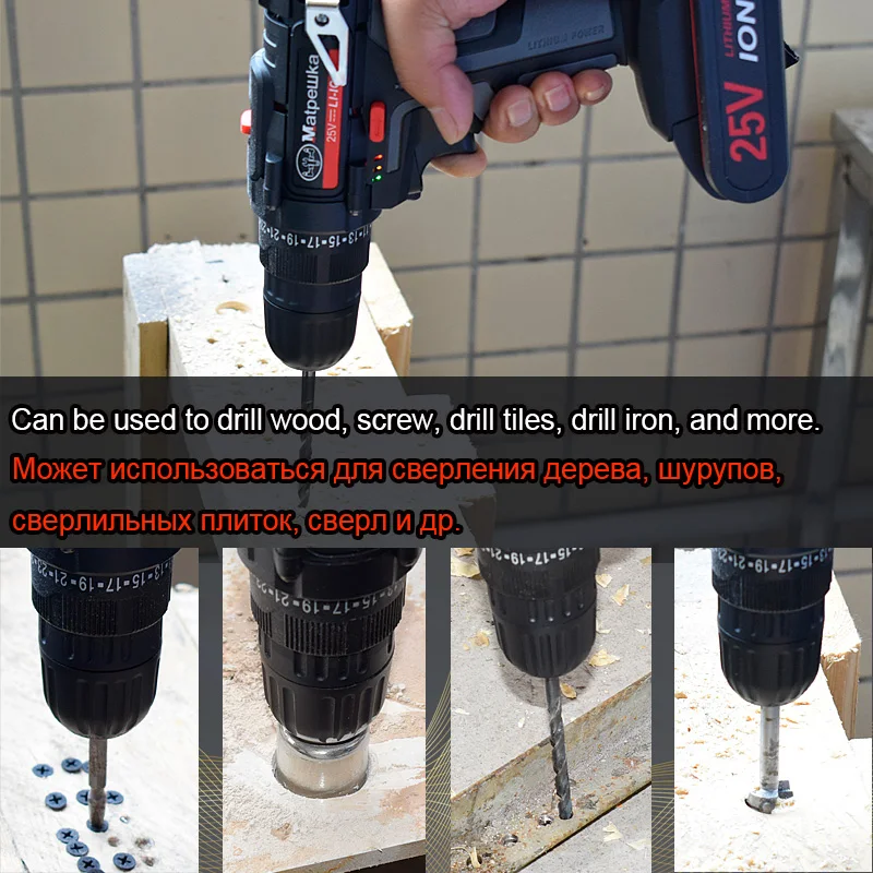 Бытовая Беспроводная электрическая отвертка 25 в ручная дрель перезаряжаемая