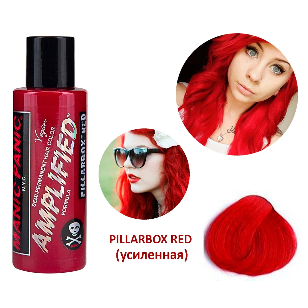 Краска Для Волос Красный Цвет Купить